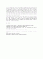 [근대성][근대화][근대사회][근대]근대성(근대화, 근대사회)의 개념, 근대성(근대화, 근대사회)의 척도, 근대성(근대화, 근대사회)의 구분, 근대성(근대화, 근대사회)의 출발과 현재성에 관한 분석(근대성, 근대화, 근대사회, 근대) 5페이지