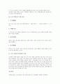 [도산 안창호][도산 안창호 행적][도산 안창호 사상][도산 안창호 4대 정신][도산 안창호 현대적 의의]도산 안창호의 행적과 도산 안창호의 사상 및 도산 안창호의 4대 정신 그리고 도산 안창호의 현대적 의의 분석 4페이지