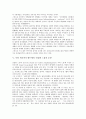 [독일][희곡작가][한트케][언어관][언어극이론]독일 희곡작가 한트케의 언어관, 독일 희곡작가 한트케의 언어극이론, 독일 희곡작가 한트케의 긴 이별의 짧은 편지, 독일 희곡작가 한트케의 진실한 느낌의 순간 분석 6페이지