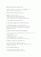 [수산업][어업][양식업]수산업(어업, 양식업)의 정의, 수산업(어업, 양식업)의 중요성과 수산업(어업, 양식업)의 동향, 수산업(어업, 양식업)의 문제점 및 향후 수산업(어업, 양식업) 개선을 위한 과제 분석 12페이지