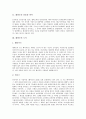 [레바논][인종][언어][도시][경제][산업][축제][레바논 행사][레바논 여행 정보]레바논의 인종, 레바논의 언어, 레바논의 도시, 레바논의 경제, 레바논의 산업, 레바논의 축제, 레바논의 행사, 레바논의 여행 정보 3페이지