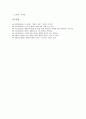 [레바논][인종][언어][도시][경제][산업][축제][레바논 행사][레바논 여행 정보]레바논의 인종, 레바논의 언어, 레바논의 도시, 레바논의 경제, 레바논의 산업, 레바논의 축제, 레바논의 행사, 레바논의 여행 정보 6페이지