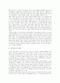 [바우하우스][바우하우스 목적][바우하우스 원칙][바우하우스 조형성][11월 그루페]바우하우스 개념, 바우하우스 의의, 바우하우스 목적, 바우하우스 원칙, 바우하우스의 조형성, 바우하우스의 11월의 그루페 분석 3페이지