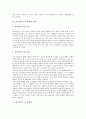 [바우하우스][바우하우스 목적][바우하우스 원칙][바우하우스 조형성][11월 그루페]바우하우스 개념, 바우하우스 의의, 바우하우스 목적, 바우하우스 원칙, 바우하우스의 조형성, 바우하우스의 11월의 그루페 분석 5페이지