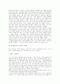 [바우하우스][바우하우스 목적][바우하우스 원칙][바우하우스 조형성][11월 그루페]바우하우스 개념, 바우하우스 의의, 바우하우스 목적, 바우하우스 원칙, 바우하우스의 조형성, 바우하우스의 11월의 그루페 분석 6페이지