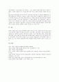 [북한 식량난][북한 식량위기][북한 식량난(식량위기) 관련 사례]북한 식량난(식량위기)의 원인과 북한 식량난(식량위기)의 실태 및 북한 식량난(식량위기) 관련 사례를 통해 본 북한 식량난(식량위기)의 해결 방안 9페이지