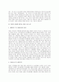 [북한경제개혁][북한경제력][북한경제]북한경제개혁의 배경, 북한경제개혁의 의미, 북한경제개혁의 내용, 북한의 경제력 회복을 위한 자구노력 및 북한경제개혁의 평가 그리고 향후 북한경제개혁의 과제 분석 6페이지