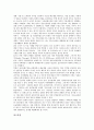 [북한경제개혁][북한경제력][북한경제]북한경제개혁의 배경, 북한경제개혁의 의미, 북한경제개혁의 내용, 북한의 경제력 회복을 위한 자구노력 및 북한경제개혁의 평가 그리고 향후 북한경제개혁의 과제 분석 10페이지
