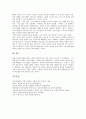 [북한여성][북한여성의 지위][북한여성의 정체성]북한여성의 삶과 의식, 북한여성의 지위변화, 북한여성의 하루일과, 북한여성의 가정생활과 사회생활, 북한소설을 통해 본 북한여성의 성장과 정체성 심층 분석 7페이지
