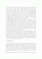 비정형근로자(특수고용근로자)의 분류, 비정형근로자(특수고용근로자)의 정의, 비정형근로자(특수고용근로자)의 실태, 비정형근로자(특수고용근로자)의 보호 대책, 비정형근로자(특수고용근로자) 관련 제언 고찰 4페이지
