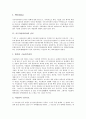 [사우디아라비아][사우디아라비아 도시][사우디아라비아 종교][사우디아라비아 교육][원격교육]사우디아라비아 도시, 사우디아라비아 종교, 사우디아라비아 교육, 사우디아라비아 인터넷 기반 원격교육 분석 4페이지