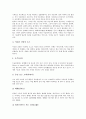 [사우디아라비아][사우디아라비아 도시][사우디아라비아 종교][사우디아라비아 교육][원격교육]사우디아라비아 도시, 사우디아라비아 종교, 사우디아라비아 교육, 사우디아라비아 인터넷 기반 원격교육 분석 5페이지