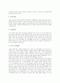 [사우디아라비아][사우디아라비아 도시][사우디아라비아 종교][사우디아라비아 교육][원격교육]사우디아라비아 도시, 사우디아라비아 종교, 사우디아라비아 교육, 사우디아라비아 인터넷 기반 원격교육 분석 6페이지