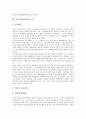 [사우디아라비아][사우디아라비아 도시][사우디아라비아 종교][사우디아라비아 교육][원격교육]사우디아라비아 도시, 사우디아라비아 종교, 사우디아라비아 교육, 사우디아라비아 인터넷 기반 원격교육 분석 7페이지