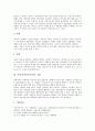[사회극][사회극놀이][사회극(사회극놀이) 기법][사회적 기술]사회극(사회극놀이)의 기본요소와 사회극(사회극놀이)의 기법 및 사회극(사회극놀이)의 교육적 가치 그리고 사회극(사회극놀이)과 사회적 기술 분석 3페이지
