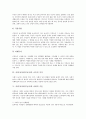 [사회극][사회극놀이][사회극(사회극놀이) 기법][사회적 기술]사회극(사회극놀이)의 기본요소와 사회극(사회극놀이)의 기법 및 사회극(사회극놀이)의 교육적 가치 그리고 사회극(사회극놀이)과 사회적 기술 분석 5페이지