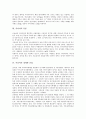 [시리아][시리아 문화][시리아의 문화][시리아 자연환경][시리아 인종][시리아 경제][관광]시리아의 자연환경, 시리아의 인종, 시리아의 경제, 시리아의 산업, 시리아의 사회, 시리아의 문화, 시리아의 관광정보 3페이지