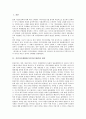 [식민지근대화론][식민지근대성]식민지근대화론(식민지근대성)의 함의와 식민지근대화론(식민지근대성)의 내용 및 식민지근대화론(식민지근대성)의 평가 그리고 식민지근대화론(식민지근대성)의 비판 분석 2페이지
