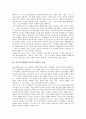 [식민지근대화론][식민지근대성]식민지근대화론(식민지근대성)의 함의와 식민지근대화론(식민지근대성)의 내용 및 식민지근대화론(식민지근대성)의 평가 그리고 식민지근대화론(식민지근대성)의 비판 분석 3페이지