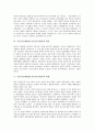 [식민지근대화론][식민지근대성]식민지근대화론(식민지근대성)의 함의와 식민지근대화론(식민지근대성)의 내용 및 식민지근대화론(식민지근대성)의 평가 그리고 식민지근대화론(식민지근대성)의 비판 분석 4페이지