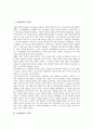 [아랍][아랍어][아랍제국][아랍제국의 번성][아랍제국의 분열][아랍의 민족주의][아랍과 아랍어][아랍의 시온주의]아랍제국의 번성, 아랍제국의 분열, 아랍의 민족주의, 아랍과 아랍어, 아랍의 시온주의에 관한 분석 2페이지
