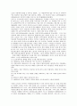 [아랍][아랍어][아랍제국][아랍제국의 번성][아랍제국의 분열][아랍의 민족주의][아랍과 아랍어][아랍의 시온주의]아랍제국의 번성, 아랍제국의 분열, 아랍의 민족주의, 아랍과 아랍어, 아랍의 시온주의에 관한 분석 5페이지