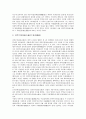 [아랍][아랍어][아랍제국][아랍제국의 번성][아랍제국의 분열][아랍의 민족주의][아랍과 아랍어][아랍의 시온주의]아랍제국의 번성, 아랍제국의 분열, 아랍의 민족주의, 아랍과 아랍어, 아랍의 시온주의에 관한 분석 6페이지
