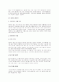 [아랍][아랍어][아랍제국][아랍제국의 번성][아랍제국의 분열][아랍의 민족주의][아랍과 아랍어][아랍의 시온주의]아랍제국의 번성, 아랍제국의 분열, 아랍의 민족주의, 아랍과 아랍어, 아랍의 시온주의에 관한 분석 7페이지