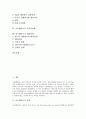 [아르헨티나][아르헨티나 문화]아르헨티나의 발견, 아르헨티나의 국기와 의미, 아르헨티나의 정치, 아르헨티나의 군사, 아르헨티나의 경제, 아르헨티나의 산업, 아르헨티나의 교육정보화, 아르헨티나의 대외관계 2페이지