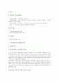 [아르헨티나][아르헨티나 문화]아르헨티나의 발견, 아르헨티나의 국기와 의미, 아르헨티나의 정치, 아르헨티나의 군사, 아르헨티나의 경제, 아르헨티나의 산업, 아르헨티나의 교육정보화, 아르헨티나의 대외관계 4페이지