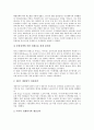 [아르헨티나][아르헨티나 문화]아르헨티나의 발견, 아르헨티나의 국기와 의미, 아르헨티나의 정치, 아르헨티나의 군사, 아르헨티나의 경제, 아르헨티나의 산업, 아르헨티나의 교육정보화, 아르헨티나의 대외관계 5페이지