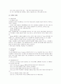[아르헨티나][아르헨티나 문화]아르헨티나의 발견, 아르헨티나의 국기와 의미, 아르헨티나의 정치, 아르헨티나의 군사, 아르헨티나의 경제, 아르헨티나의 산업, 아르헨티나의 교육정보화, 아르헨티나의 대외관계 9페이지