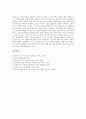아마존(아마존강)의 환경과 자연, 아마존(아마존강)의 동식물, 아마존(아마존강) 밀림의 감소, 아마존(아마존강) 열대우림의 중요성, 아마존(아마존강) 열대우림의 파괴, 아마존(아마존강) 열대우림의 보존 분석 6페이지