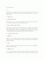 [아스팔트][아스팔트방수층][아스팔트흄]아스팔트 방수층의 재료, 아스팔트 방수층의 시공, 동절기 아스팔트의 시공, 아스팔트흄으로 인한 건강영향과 증상, 아스팔트흄에 대한 안전과 취급시 주의사항 분석 5페이지