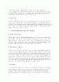 [아스팔트][아스팔트방수층][아스팔트흄]아스팔트 방수층의 재료, 아스팔트 방수층의 시공, 동절기 아스팔트의 시공, 아스팔트흄으로 인한 건강영향과 증상, 아스팔트흄에 대한 안전과 취급시 주의사항 분석 10페이지