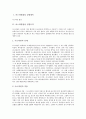 [아스피린합성실험][아스피린합성][아스피린]아스피린합성 실험제목, 아스피린합성 실험목적, 아스피린합성 실험시약과 기구, 아스피린합성 실험원리, 아스피린합성 실험방법, 아스피린합성 실험분석 고찰 2페이지