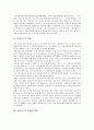 [악성코드][악성코드 차단][악성코드 보안][악성코드 프로그램][악성프로그램][보안시스템][보안]악성코드의 특징, 악성코드의 종류, 악성코드의 영향, 악성코드의 동향, 악성코드 전파 차단을 위한 보안대책 2페이지