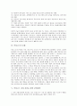 [악성코드][악성코드 차단][악성코드 보안][악성코드 프로그램][악성프로그램][보안시스템][보안]악성코드의 특징, 악성코드의 종류, 악성코드의 영향, 악성코드의 동향, 악성코드 전파 차단을 위한 보안대책 4페이지