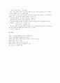 [악성코드][악성코드 차단][악성코드 보안][악성코드 프로그램][악성프로그램][보안시스템][보안]악성코드의 특징, 악성코드의 종류, 악성코드의 영향, 악성코드의 동향, 악성코드 전파 차단을 위한 보안대책 5페이지