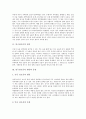 [안구건조증의 정의][안구건조증의 원인][안구건조증의 증상][안구건조증의 치료][안구건조증의 예방법]안구건조증의 정의, 안구건조증의 원인, 안구건조증의 증상, 안구건조증의 치료, 안구건조증의 예방법 분석 2페이지