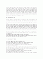 [안구건조증의 정의][안구건조증의 원인][안구건조증의 증상][안구건조증의 치료][안구건조증의 예방법]안구건조증의 정의, 안구건조증의 원인, 안구건조증의 증상, 안구건조증의 치료, 안구건조증의 예방법 분석 3페이지