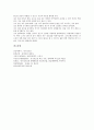 [안구건조증의 정의][안구건조증의 원인][안구건조증의 증상][안구건조증의 치료][안구건조증의 예방법]안구건조증의 정의, 안구건조증의 원인, 안구건조증의 증상, 안구건조증의 치료, 안구건조증의 예방법 분석 4페이지