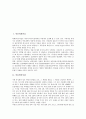 [안동][하회마을][하회탈][충효당][안동원지정사]안동하회마을, 안동병산서원, 안동용계리 은행나무, 안동충효당, 안동하회별신굿탈놀이, 안동하회탈, 안동동부동5층전탑, 안동원지정사 심층 분석 2페이지