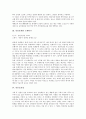 [안동][하회마을][하회탈][충효당][안동원지정사]안동하회마을, 안동병산서원, 안동용계리 은행나무, 안동충효당, 안동하회별신굿탈놀이, 안동하회탈, 안동동부동5층전탑, 안동원지정사 심층 분석 3페이지