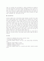 [안동][하회마을][하회탈][충효당][안동원지정사]안동하회마을, 안동병산서원, 안동용계리 은행나무, 안동충효당, 안동하회별신굿탈놀이, 안동하회탈, 안동동부동5층전탑, 안동원지정사 심층 분석 7페이지