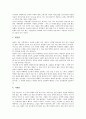 [안동하회마을]안동하회마을의 전설, 안동하회마을의 지정문화재, 안동하회마을의 하회탈, 안동하회마을의 양진당, 안동하회마을의 하회별신굿탈놀이, 안동하회마을의 옥연정사, 안동의 조탑동5층전탑 분석 6페이지