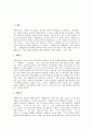 [알튀세][알튀세르][이데올로기이론]알튀세(알튀세르)의 생애, 알튀세(알튀세르)의 이데올로기이론,국가이데올로기, 알튀세(알튀세르)와 마르크스주의 국가이론,국가장치, 알튀세(알튀세르)이론의 한계,가능성 분석 2페이지
