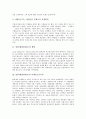 [알튀세][알튀세르][이데올로기이론]알튀세(알튀세르)의 생애, 알튀세(알튀세르)의 이데올로기이론,국가이데올로기, 알튀세(알튀세르)와 마르크스주의 국가이론,국가장치, 알튀세(알튀세르)이론의 한계,가능성 분석 3페이지