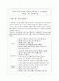 프로이드와 에릭슨의 이론 비교  1페이지