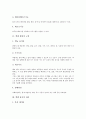 [엑셀][엑셀 화면][엑셀 용어][엑셀 데이터][통계함수][엑셀 함수수식 오류값][엑셀 차트]엑셀 주요 특징, 엑셀 화면 구성, 엑셀 용어 정리, 엑셀 데이터 종류, 엑셀 통계함수, 엑셀 함수수식 오류값, 엑셀 차트작성 4페이지